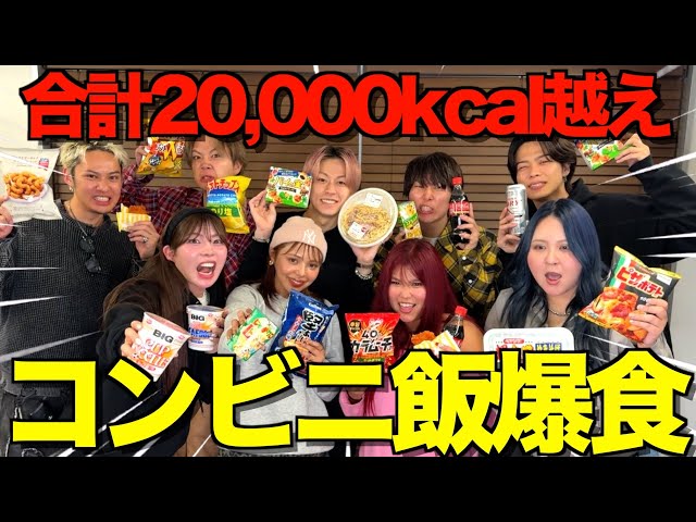 コムドット × 午前0時のプリンセス、3/26に待望の初コラボ実施! 動画は即日YouTube急上昇2位を獲得&6日間連続配信決定で大注目! 4 YouTubeサムネイル