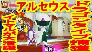 1 ポケスク伝説巡り レジロック ディアンシー キュレム編 みんなのポケモンスクランブル実況 تنزيل الموسيقى Mp3 مجانا