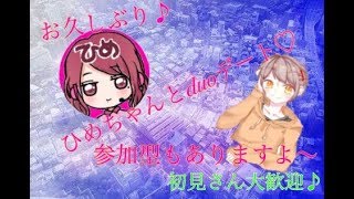 コラボ配信‼ひめちゃんとフォートナイト♪参加型するですです