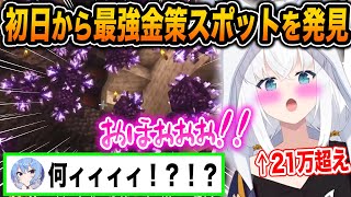 【#ホロ金策サバイバル】採掘者で文字通り"金のなる木"を見つけてしまい、ウハウハの白上と辛酸を舐めるすいちゃんｗ【ホロライブ/白上フブキ/常闇トワ/切り抜き】