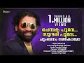 ചെമ്പകപ്പൂവേ സുന്ദരിപ്പൂവേ Chembakapoove Sundaripo