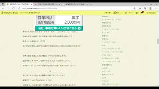 年間150万人以上人口が減る時代が到来　50年間も続く地獄の時代が来る