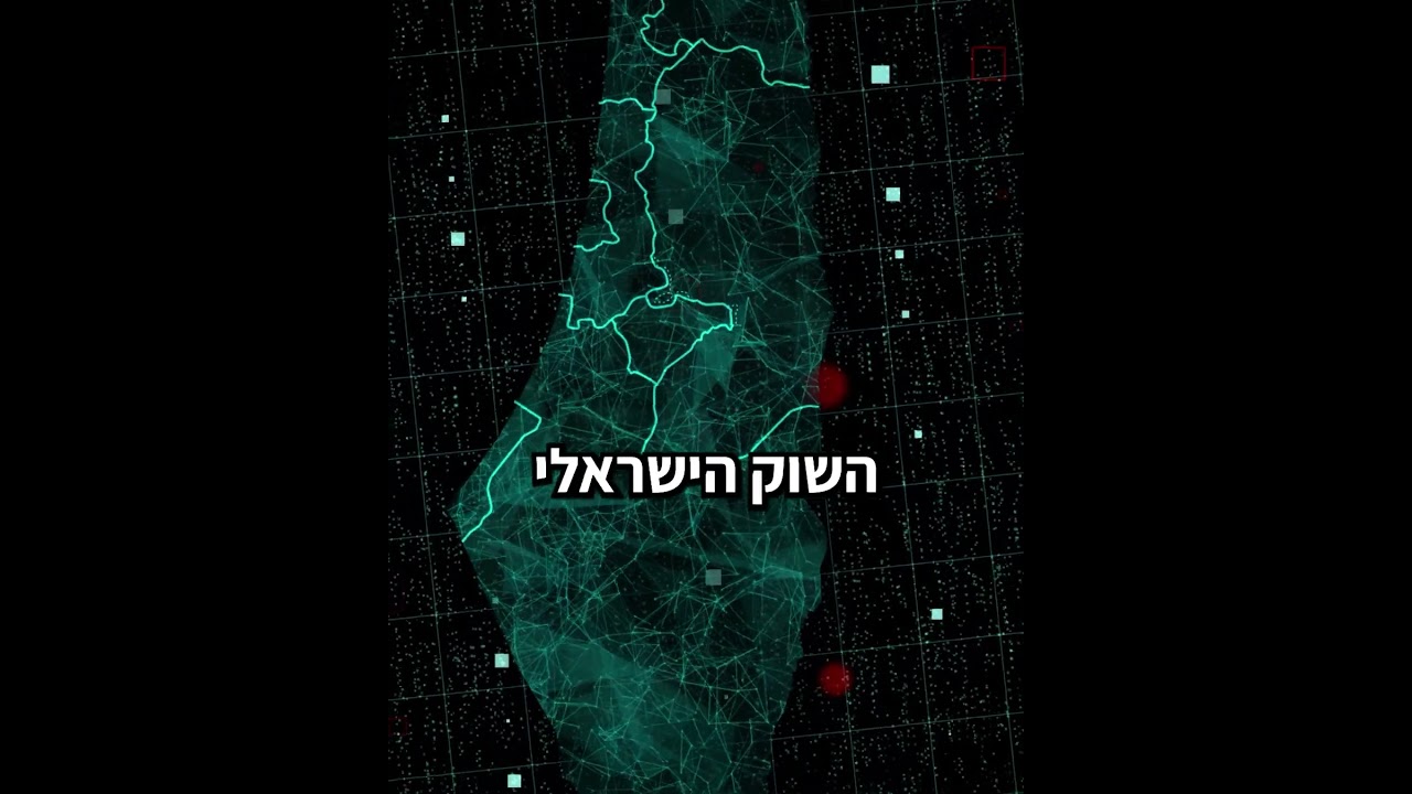 כולם מדברים על צמיחה, אבל אף אחד לא מדבר על מה שמושך את השווי למטה: פרמיית הסיכון האיראנית.