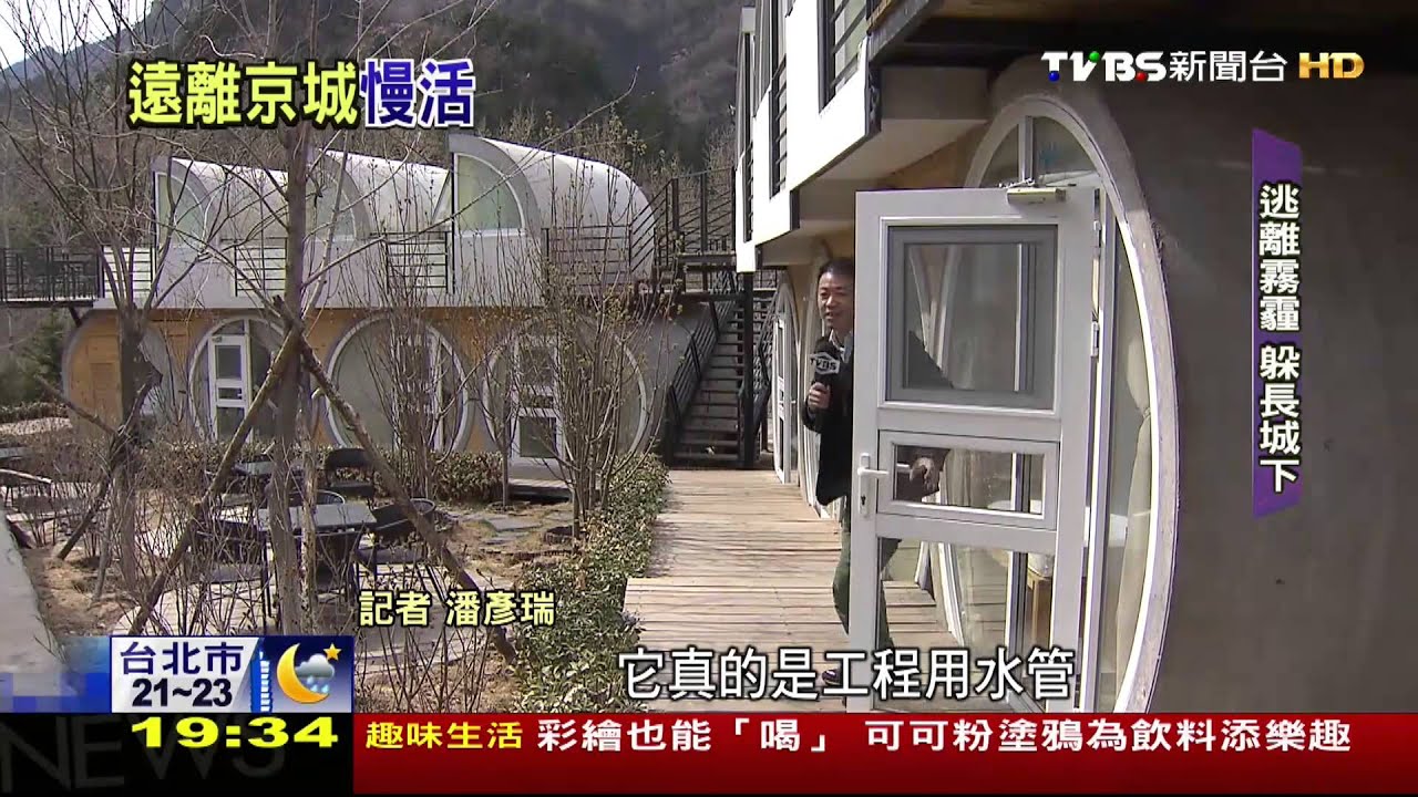 不光只血拚 北京中產瘋京郊輕旅行