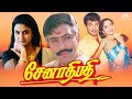 Senathipathi Full Movie HD Sathyaraj Soundarya