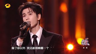 Download lagu 【纯享】#张凌赫 《模特》｜2025-2026湖南卫视芒果TV跨年演唱会｜MangoTV mp3