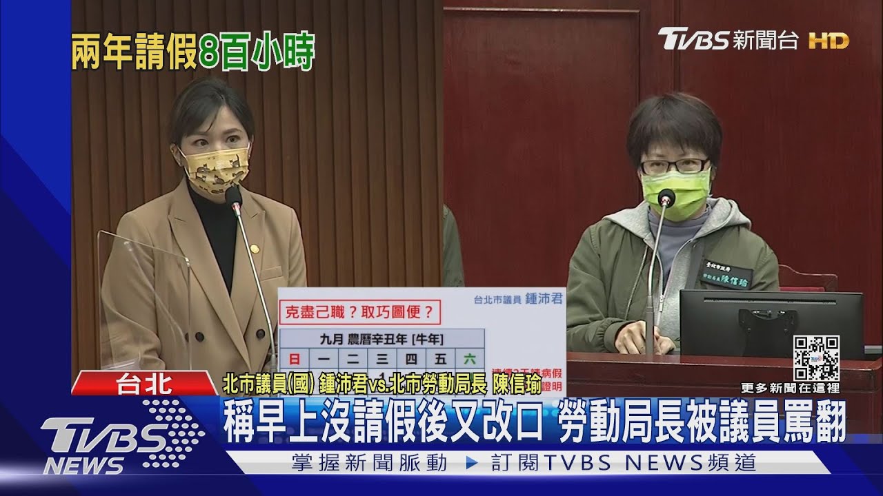 酸「萬安警報」藍復仇！　北市勞動局長「被釘翻」
