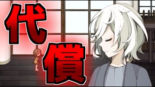 無慈悲な笑顔　幸せにするために願いを叶えたはずが…#6【フリーゲーム攻略実況】