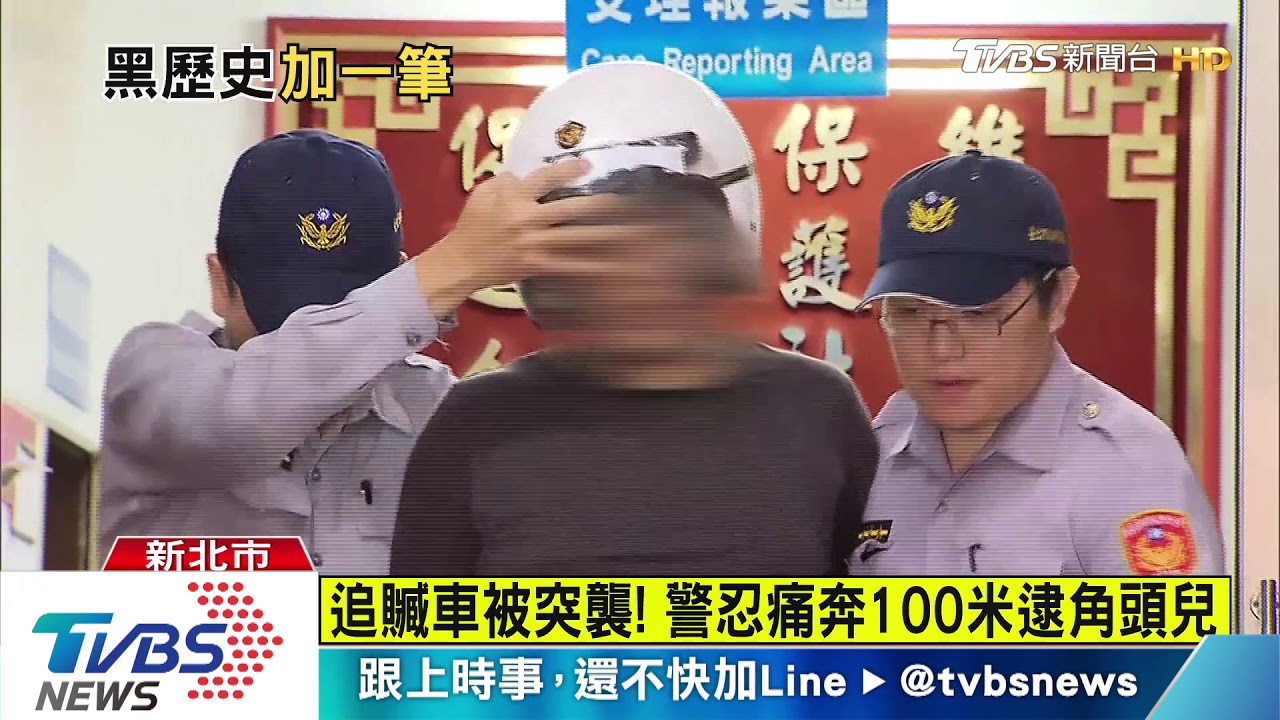 偷車被攔查!黑幫太子爺持辣椒水襲警