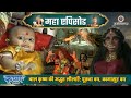 बाल कृष्ण की अद्भुत लीलाएँ पूतना वध का