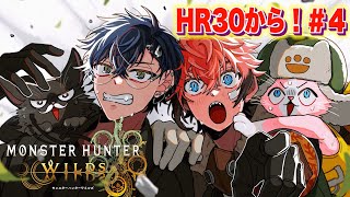 【モンスターハンターワイルズ】玉ばっかり来てくれ！上位GO！＃４ with 小柳ロウ【にじさんじ / 赤城ウェン】