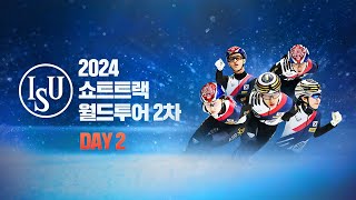 [벳조이]24-25 ISU 쇼트트랙 월드투어