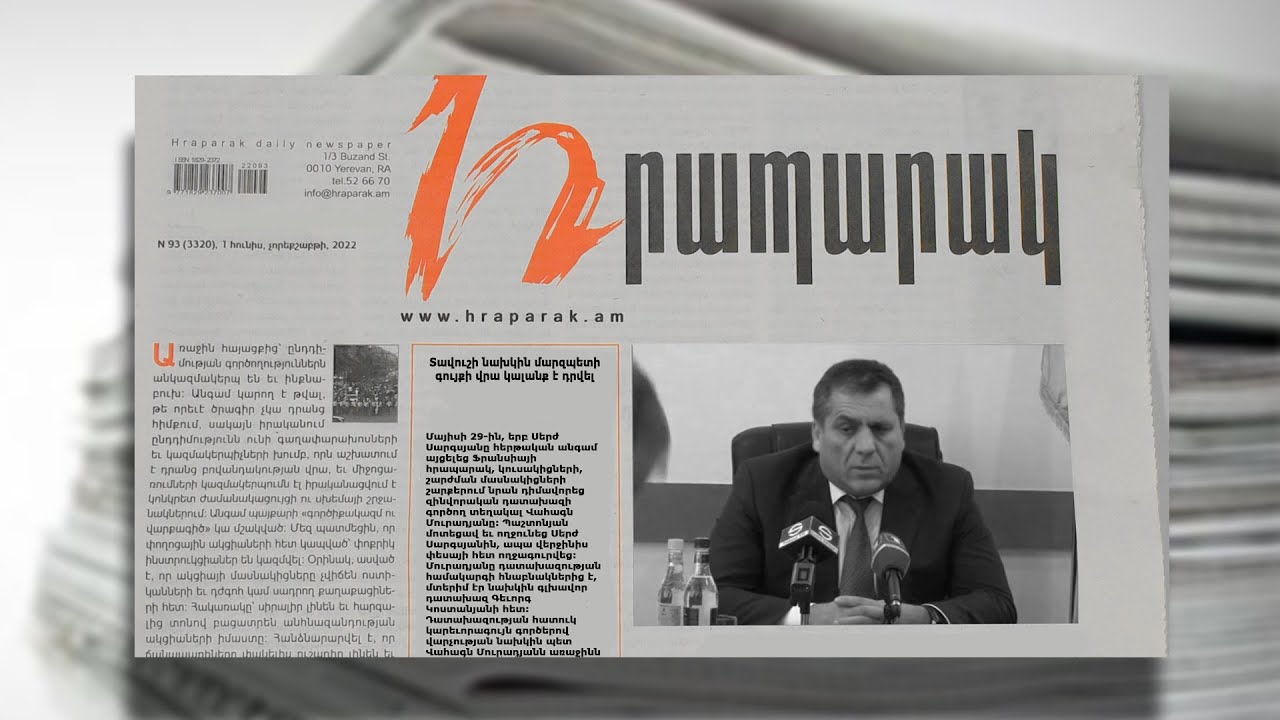 Տավուշի նախկին մարզպետի գույքի վրա կալանք է դրվել