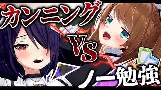 どんだけおバカでも事前に答え全部見てたら勝てるっしょ！【音霊魂子/栗駒こまる/あおぎり高校】