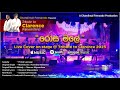 Rosa Malay Live Cover Tribute To Clarence 2023 By Chandimal Fernando