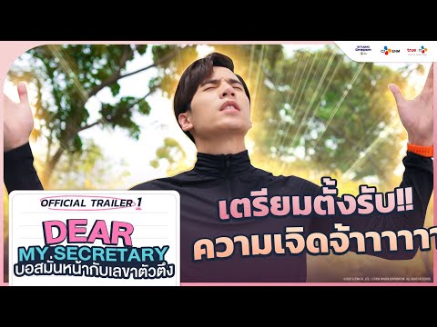 YouTube Trailer