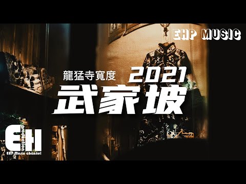 龍貴關