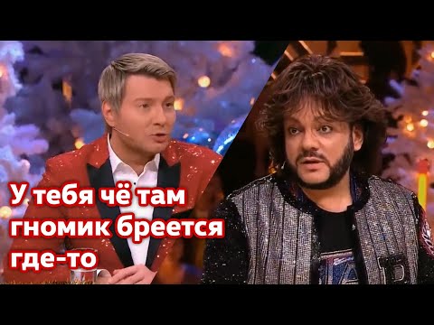 Николай Басков стебёт Филиппа Киркорова на протяжении 11 минут