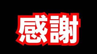 【ラジオ】日頃ハイキャッスルチャンネルをご覧いただいている皆様とこれからご覧になる皆様へ