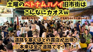 カオスすぎる...。2023年8月末のハノイ旧市街の様子をお届け！