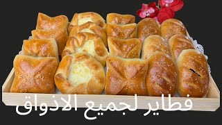 تشكيلة فطاير ذهبية رائعة بحشوات واشكال مختلفة لجميع الاذواق