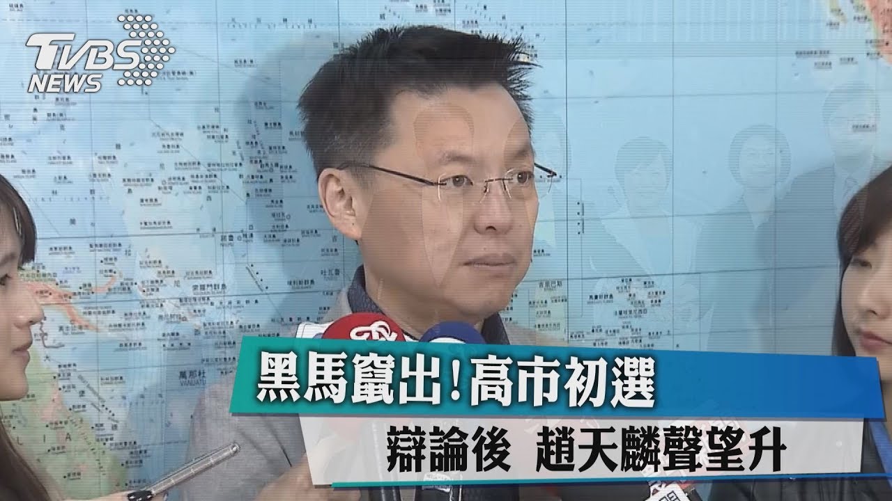 黑馬竄出！高市初選辯論後　他的聲望大躍升