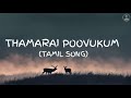 Thamarai Poovukum Lyrics Leo Retro Pasumpon Original Soundtrack