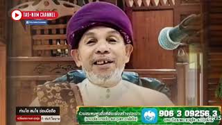 Download lagu บาบอโซ๊ะ บางปอ ล่าสุด | บรรยายธรรม mp3 Download lagu บาบอโซ๊ะ บางปอ ล่าสุด | บรรยายธรรม mp3