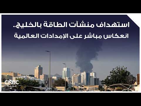 أسعار الذهب تتراجع، تحت ضغط صعود الدولار، في وقت عزز فيه الارتفاع الحاد في أسعار الطاقة المخاوف من التضخم، ما قلّص التوقعات بخفض الفدرالي الأميركي معدلات الفائدة خلال العام الجاري: الذهب يهبط في المعاملات الفورية بنسبة 0.5% إلى 4718.32 دولار للأونصة 