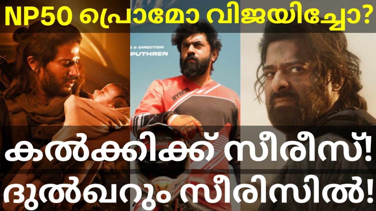 Vijayam Nivinpauly Movie Promo Review |Kalki2 and Kalki Series Updates #Prabhas #Nivin #Dulquer 