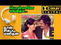 பெண்மானே சங்கீதம் Remastered 5 1 Digital Ilayaraja Rajinikanth