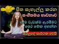 Deep Meditation Music | Best Sinhala Guided meditation To Relax Your Mind | Sinhala Motivation New