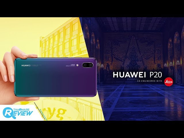   รีวิว HUAWEI P20 สมาร์ทโฟนกล้องคู่ไลก้ารุ่นล่าสุด พร้อมผู้ช่วย AI ถ่ายภาพสวยถูกใจ