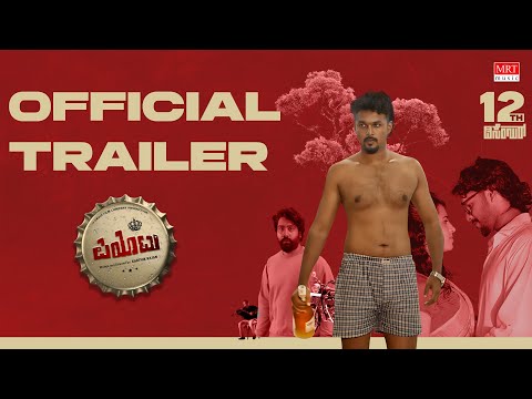 Peotu Official Trailer