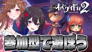 【オバケイドロ２：参加型】さくらと遊ぶっっ！！久々のオバケイドロ♪【#PR】【雛森さくら】【参加者コラボ】