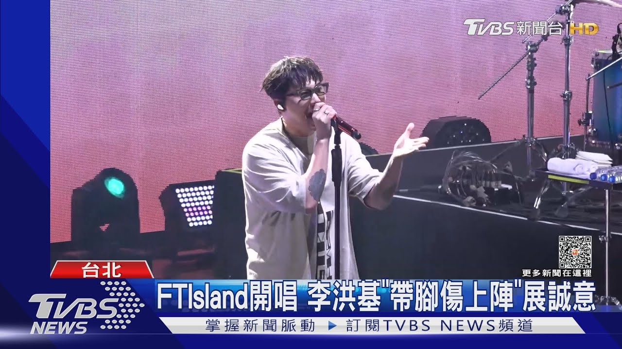 FTIsland睽違5年開唱　李洪基帶傷聞「南部弄假牙」笑噴