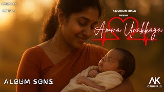 Download lagu Amma💘Unakkaga -  Album Lyric Video | A K Origin Track #albumsongtamil #akorigintrack mp3