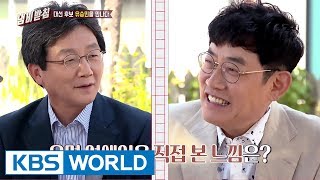 Lee Gyeonggyu meets ex-presidential candidate Yoo Seongmin [We Like Zines! / 2017.06.20]