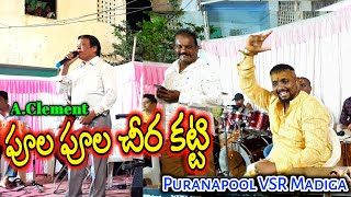 Poola Poola cheera katti song | A.clement anna Live singing | VSR madiga casio playing