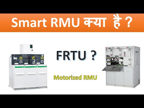 SMART RMU || Motorized RMU (Ring main unit) ||