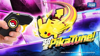 [閒聊] 皮卡丘變身搖控車「寶可夢 超速PikaTune!