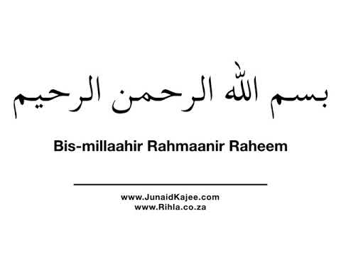 How To Pronounce Bismillah