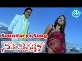 Namo Venkatesa Songs Soundarya Soundarya Video Song Venkatesh Trisha Krishnan DSP