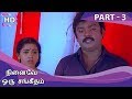 Ninaive Oru Sangeetham Full Movie Part 3