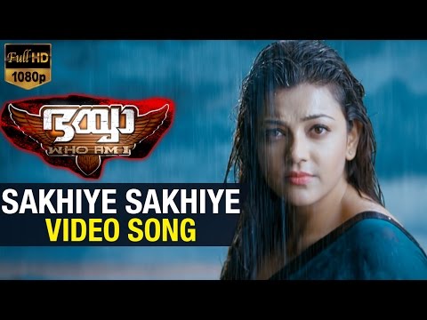 Sakhiye Sakhiye Video Song HD | Bhaiyya My Brother Malayalam Movie | Ram Charan | Kajal Aggarwal
