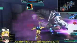 【ゆっくり実況】絆力強化いいですねー　【連邦】【ガンダムオンライン】