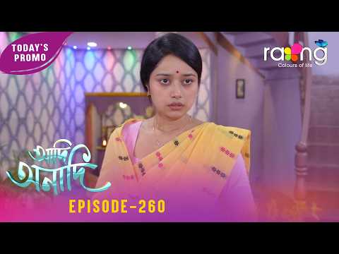Adi Anadi - আদি অনাদি | Promo | 23rd February 2026 | Ep No 260
