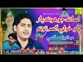 Asan Jo Hon Yar Singer Abdul Rauf Magsi
