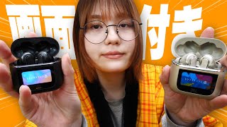 ここからASMR（00:02:52 - 00:10:22） - 欲張り全部盛りタッチディスプレイ付きイヤホンがマジで近未来