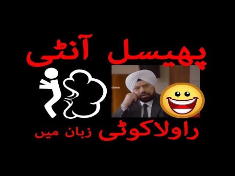 Pheesal Aunty AK Entertainment Rawalakot - Funny Pahaari Dubbed